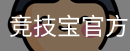 竞技宝